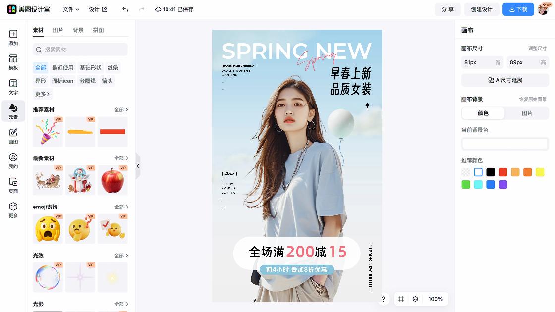 欧美女装