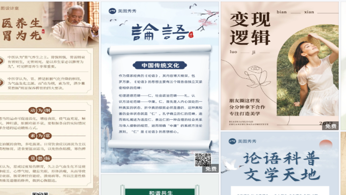 世界知识产权日促销海报