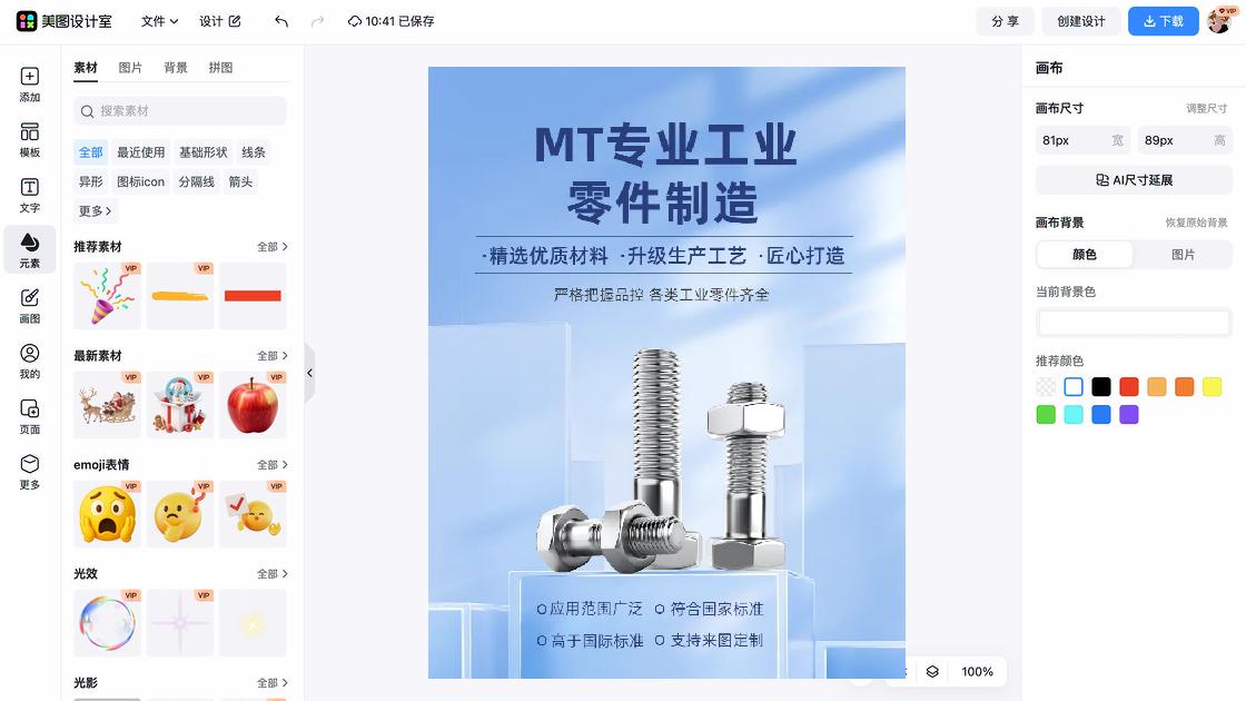 衣服店详情页