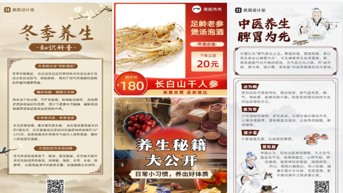 护肤品牌广告图