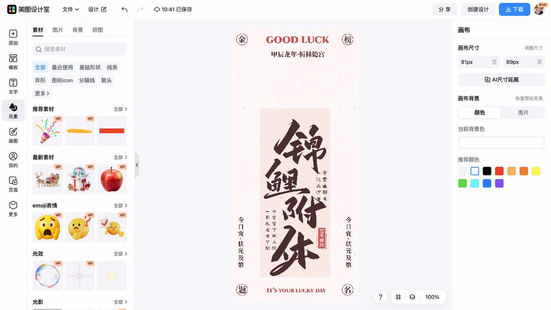 高考日模板大全