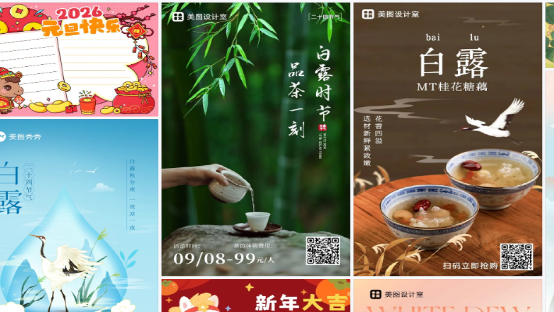 白露素材