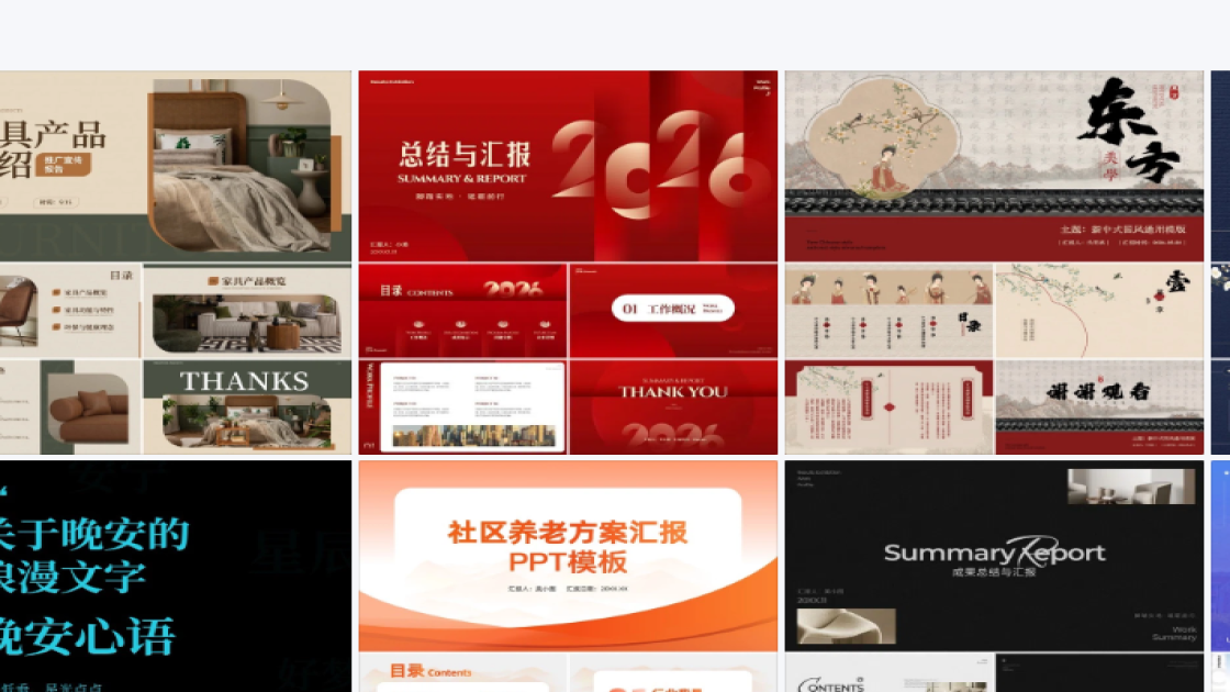 互联网海报创意风格