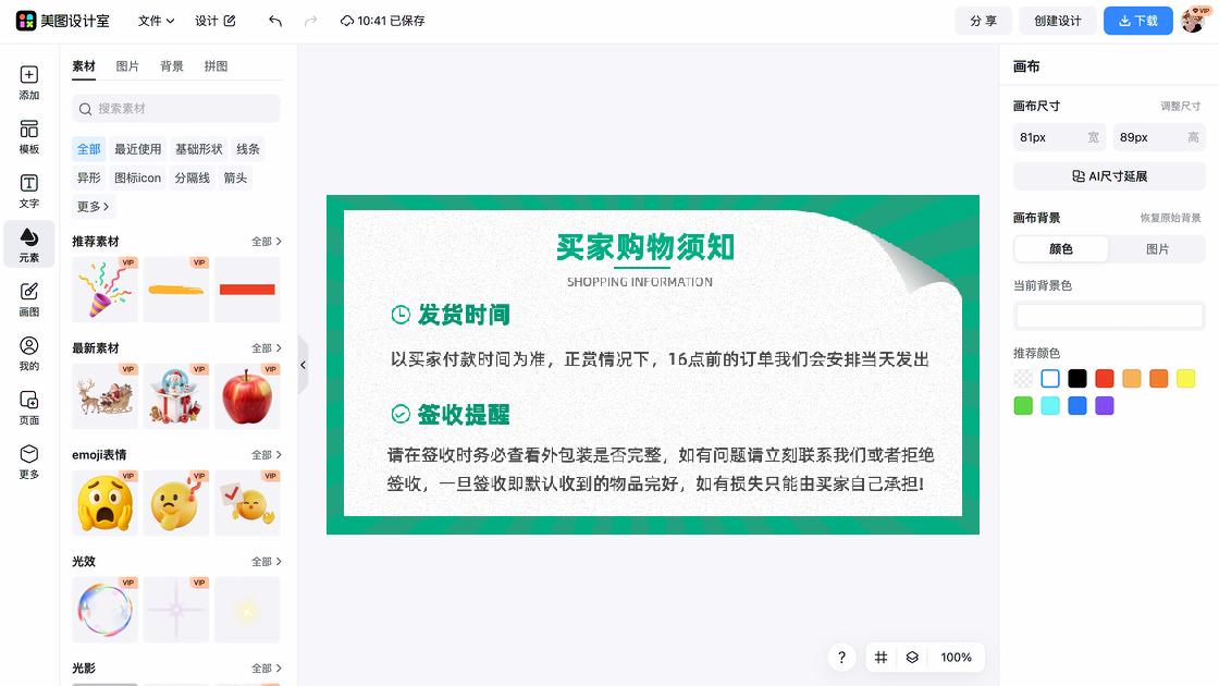 女款电商banner图