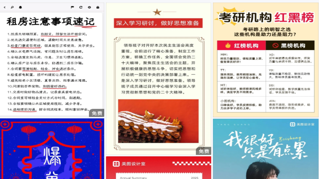 面霜爆款图