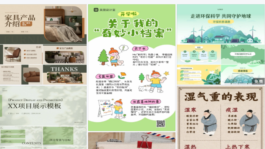 眼镜店电商营销图
