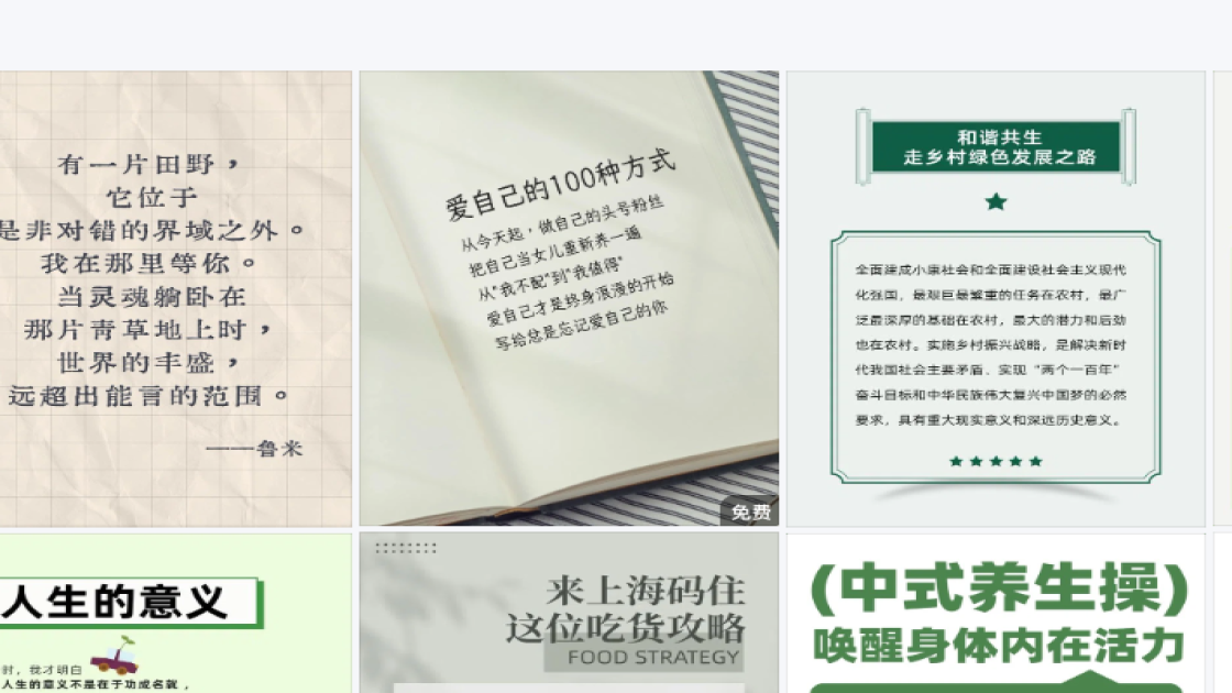 直播预告海报工具