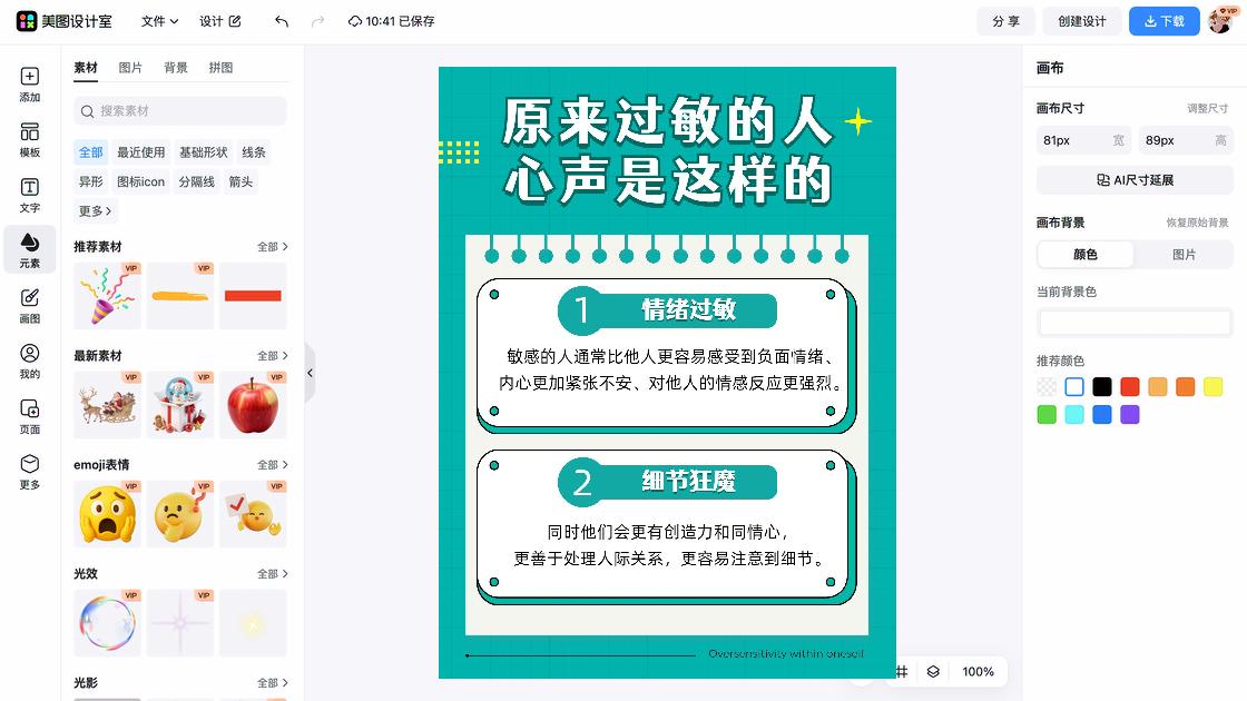 敏感肌肤主图