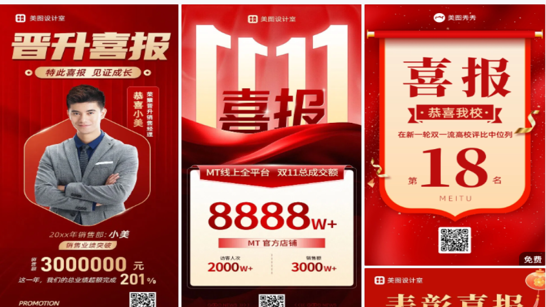 贷款喜报