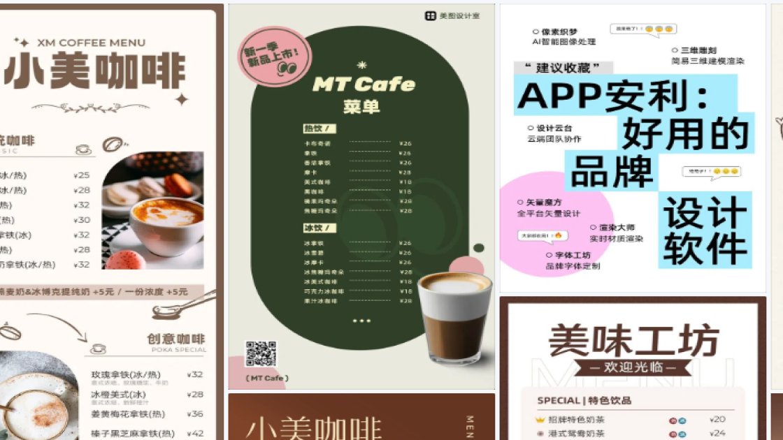 咖啡品牌设计
