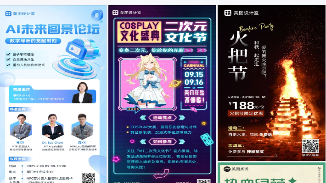 入场券