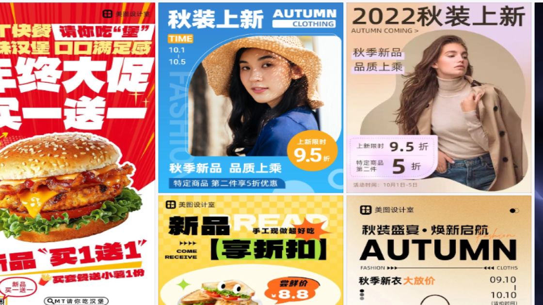 秋装新品上架图