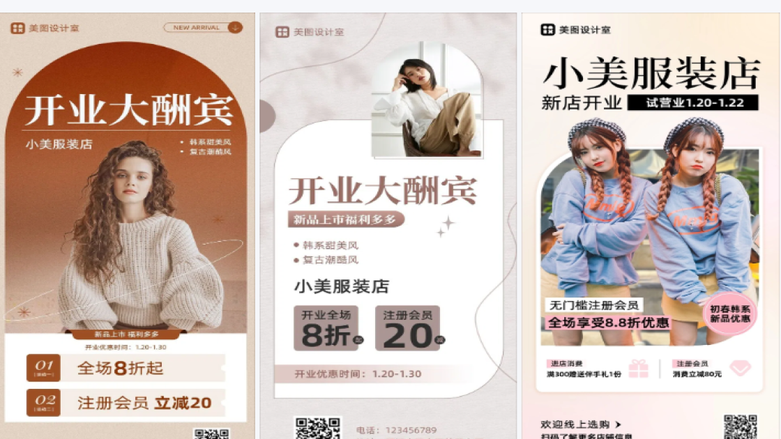 服装店素材