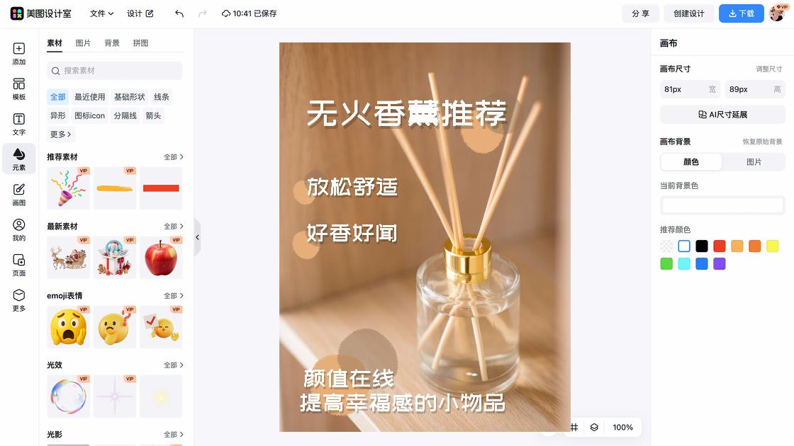 足疗按摩爆款推荐图