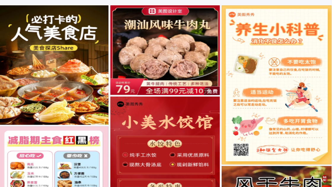 护发特价活动海报