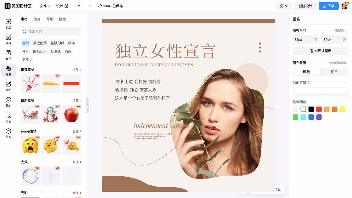 女性沙龙