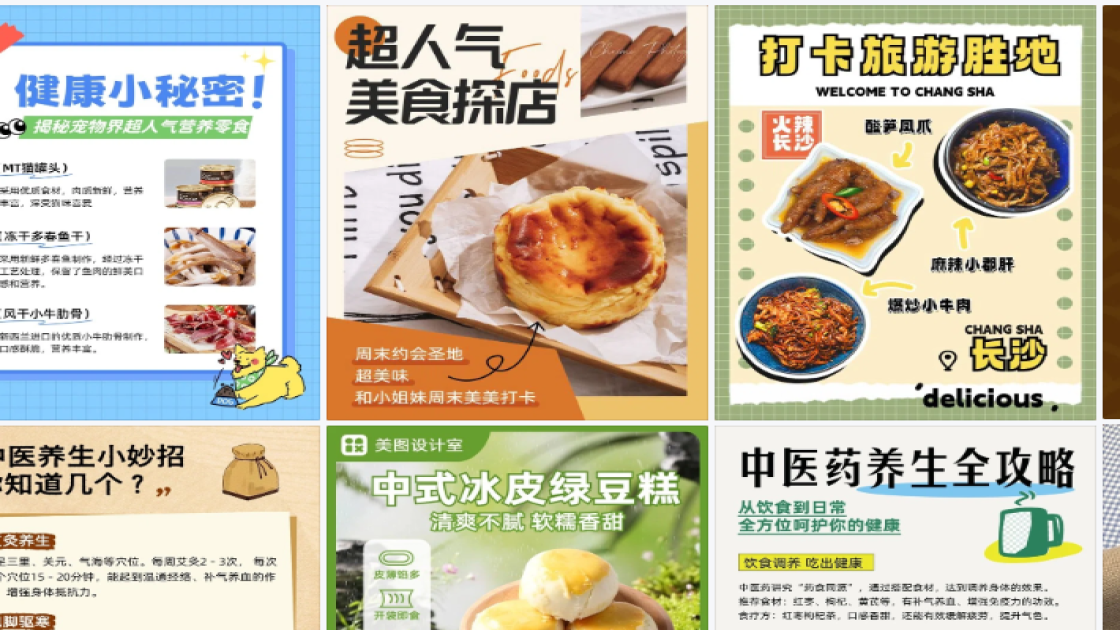 春季穿搭海报配色