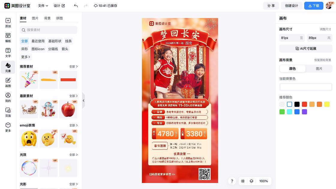 博物馆视觉营销