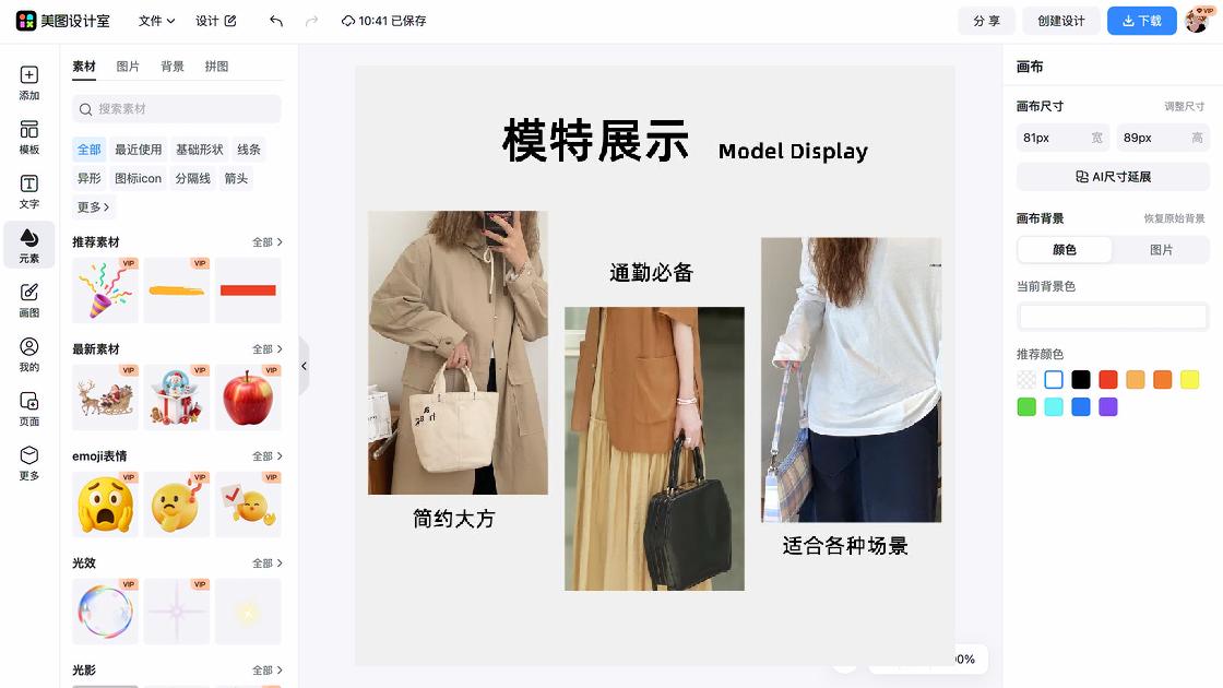 服装详情图