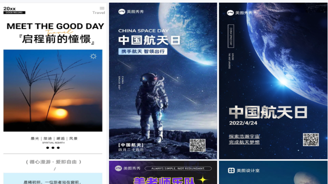 星空海报