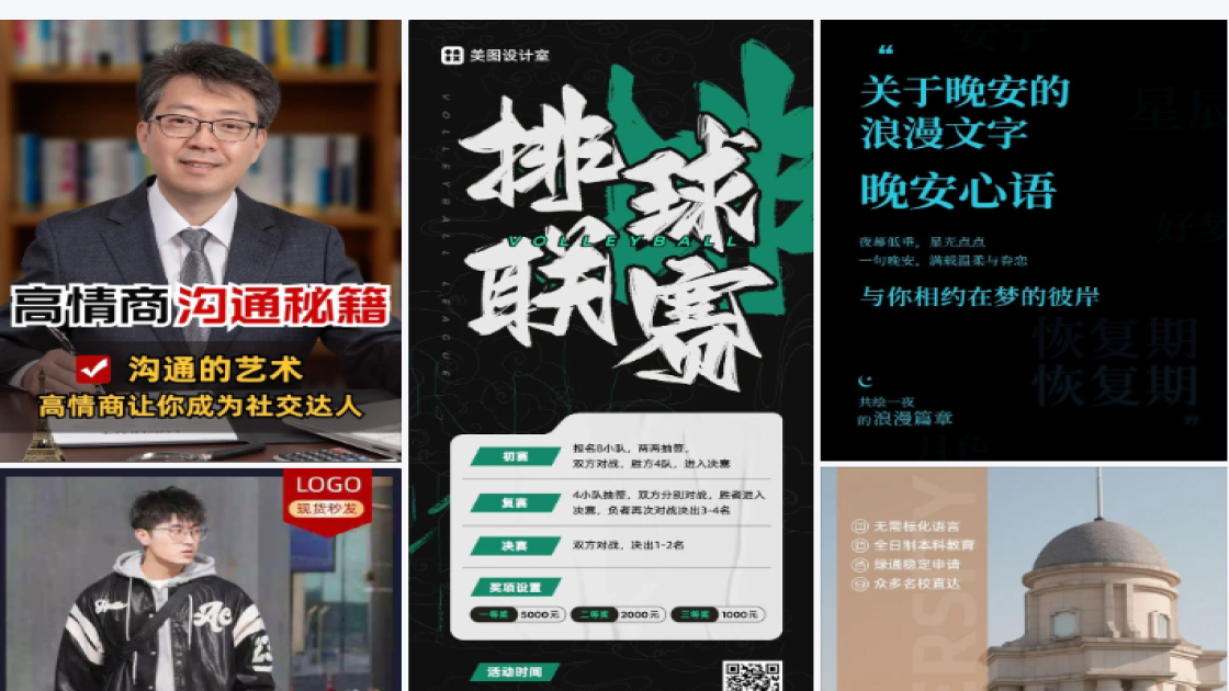 旅馆海报爆款设计