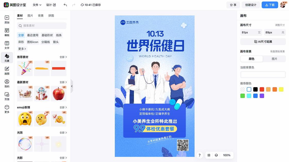 会所平面创意
