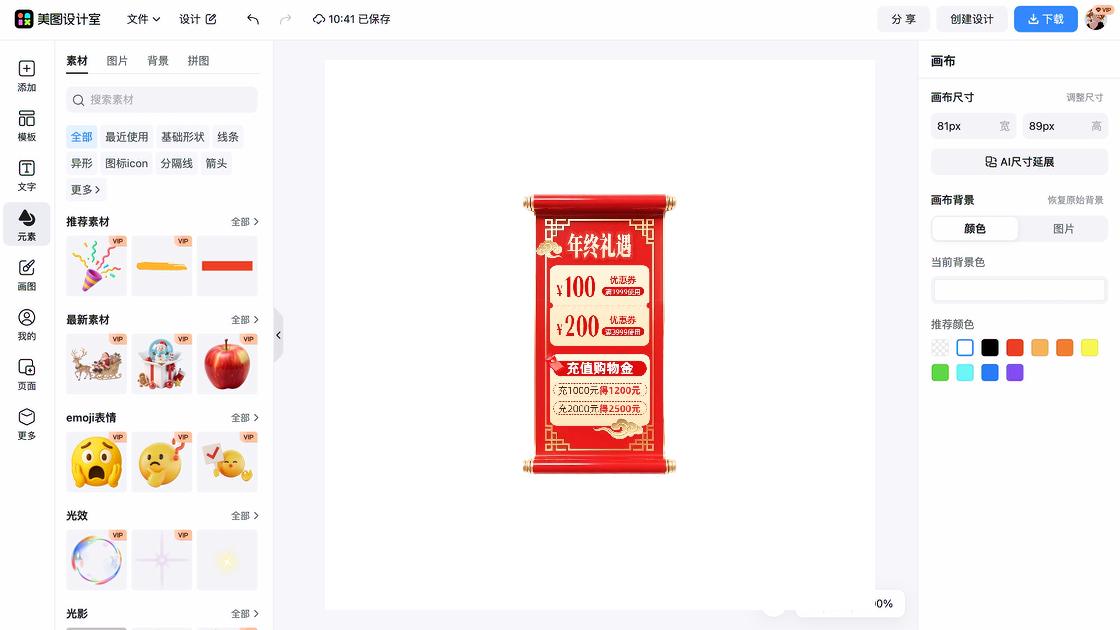 潮牌服装优惠券设计