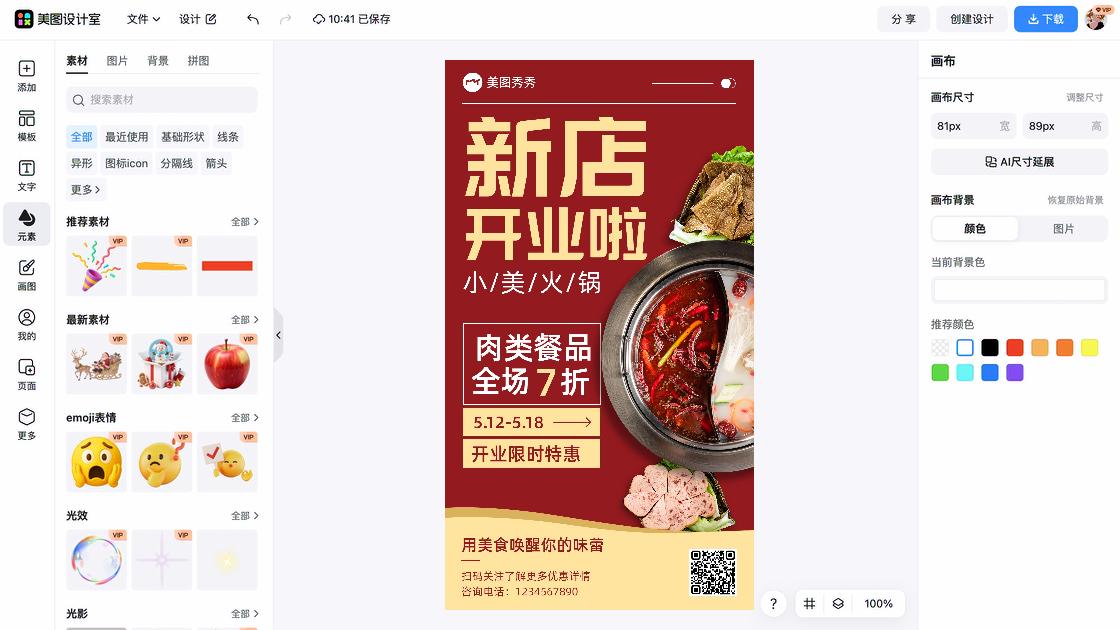 保湿水限时特惠