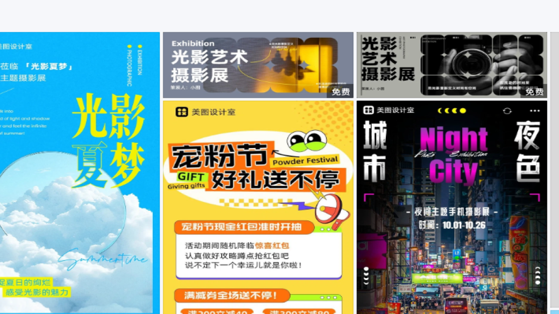 摄影展图文结合