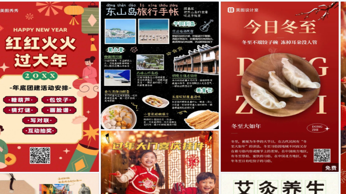 冬天服饰视觉营销