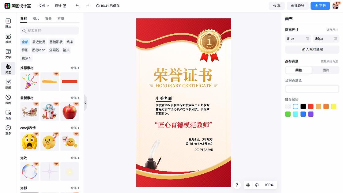 教育品牌设计