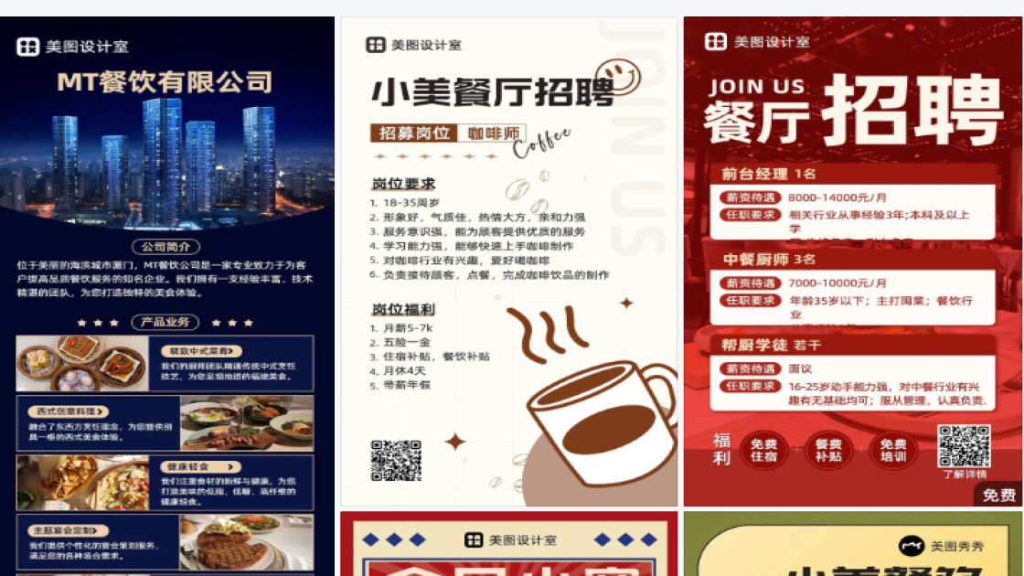 餐饮头图