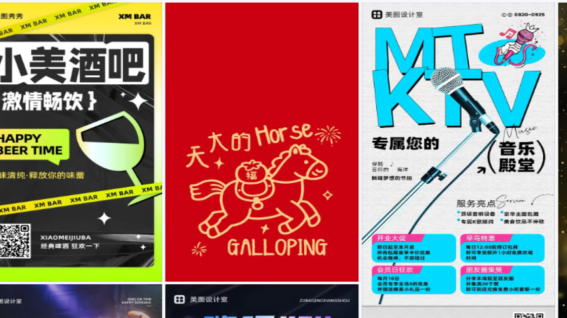 KTV海报构图