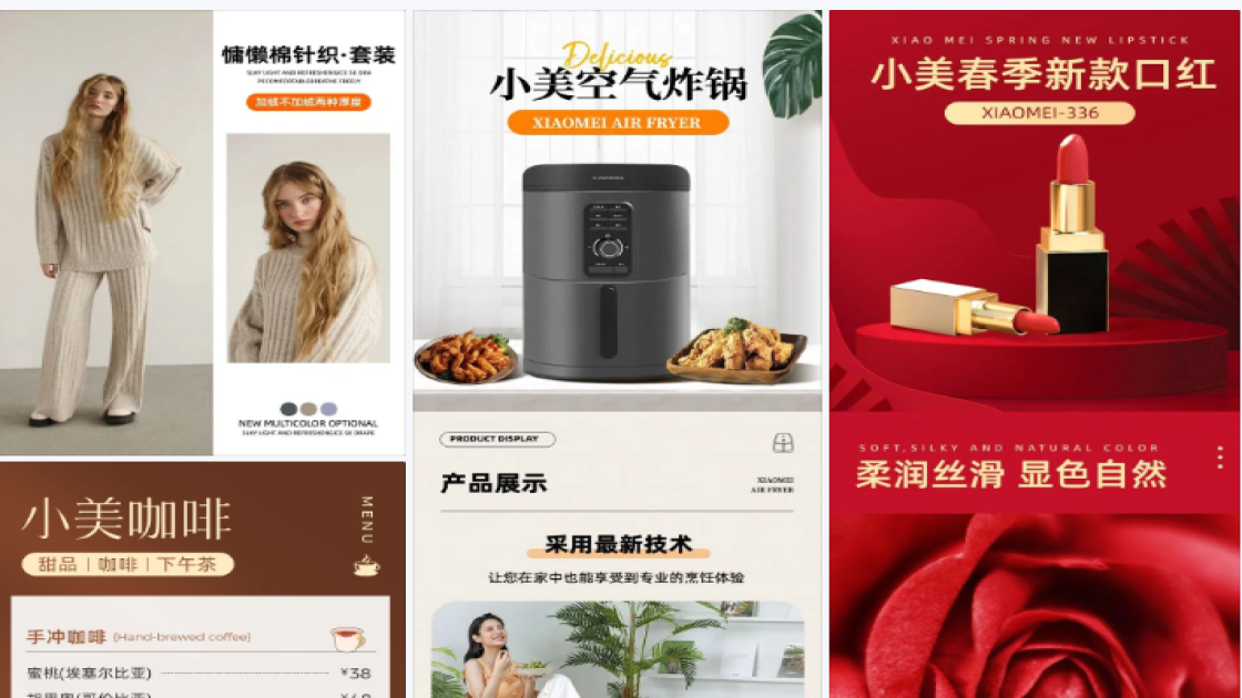 多产品展示