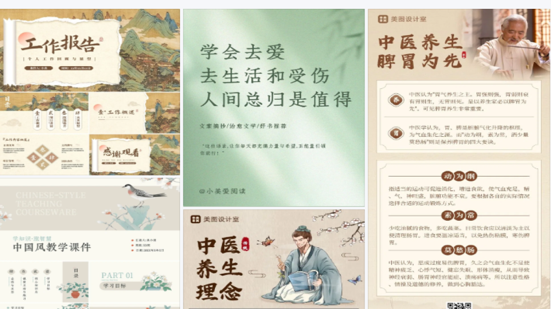 公司企业海报设计