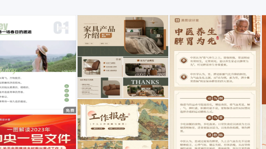 彩妆品牌平面模板
