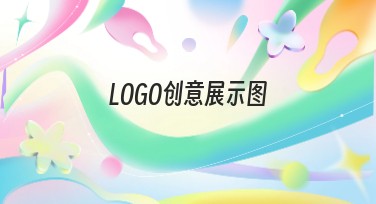 LOGO创意展示图设计网站推荐，让你的设计更具吸引力