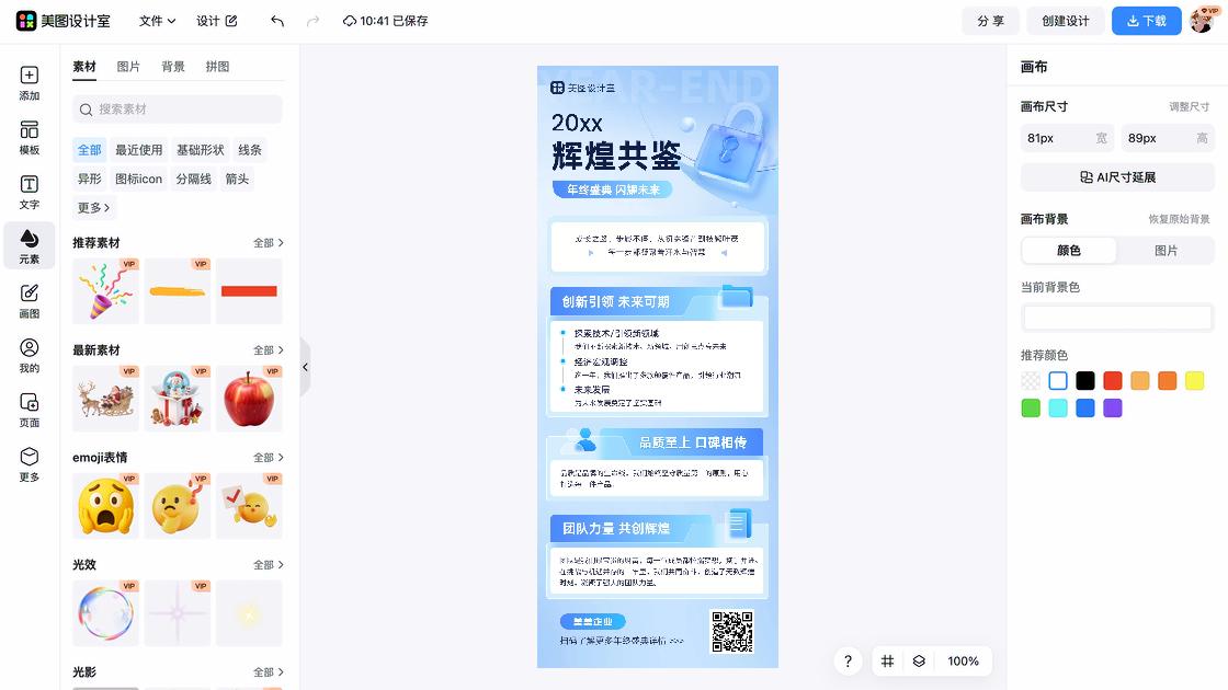 精彩回顾