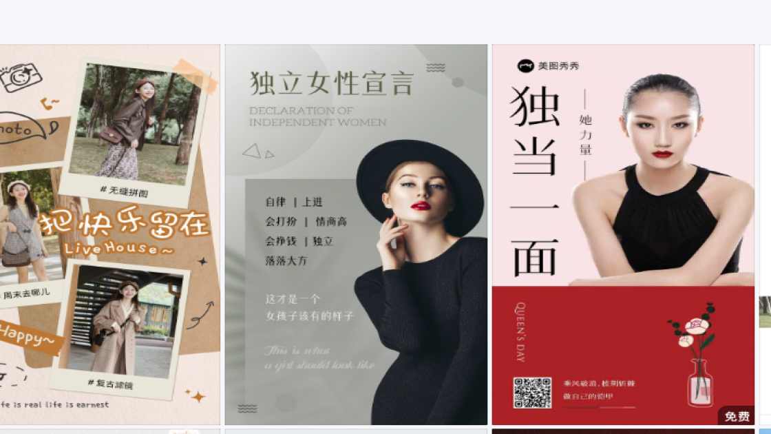 零售热门模板