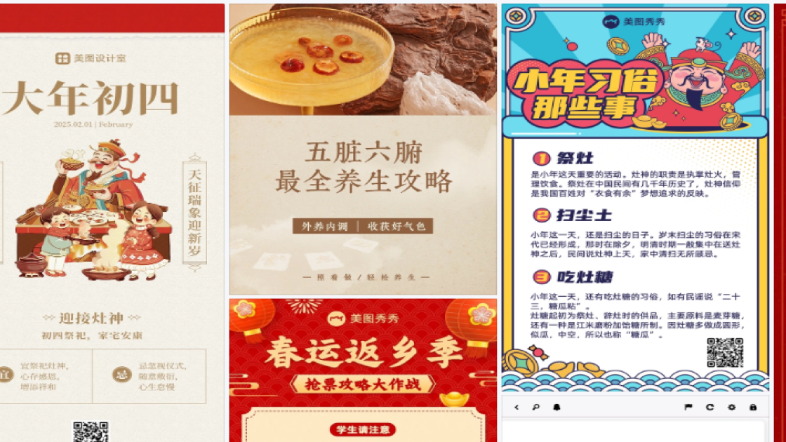 搭配技巧海报在线设计