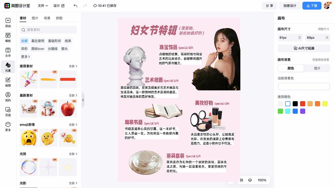 美妆测评小红书爆款封面