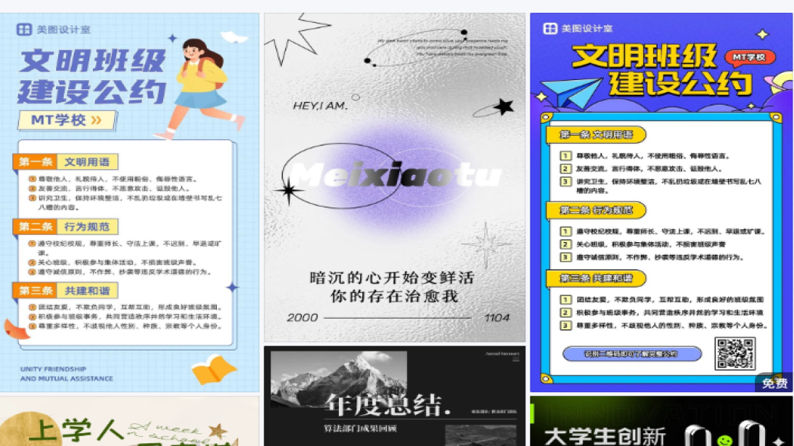 密室逃脱电商营销图