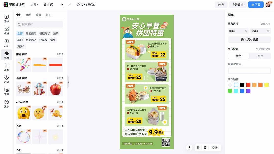 超市商品