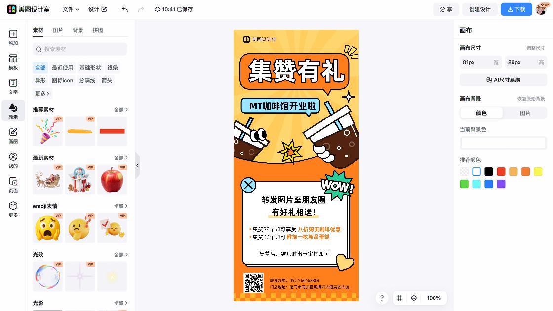 咖啡品牌主视觉