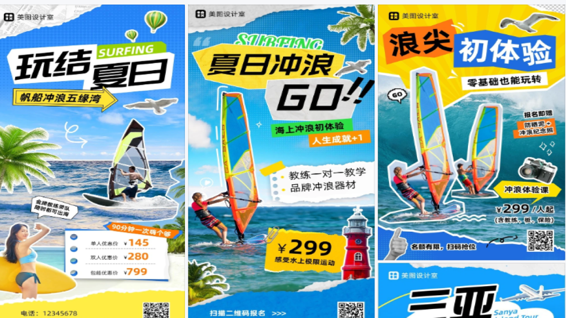 冲浪