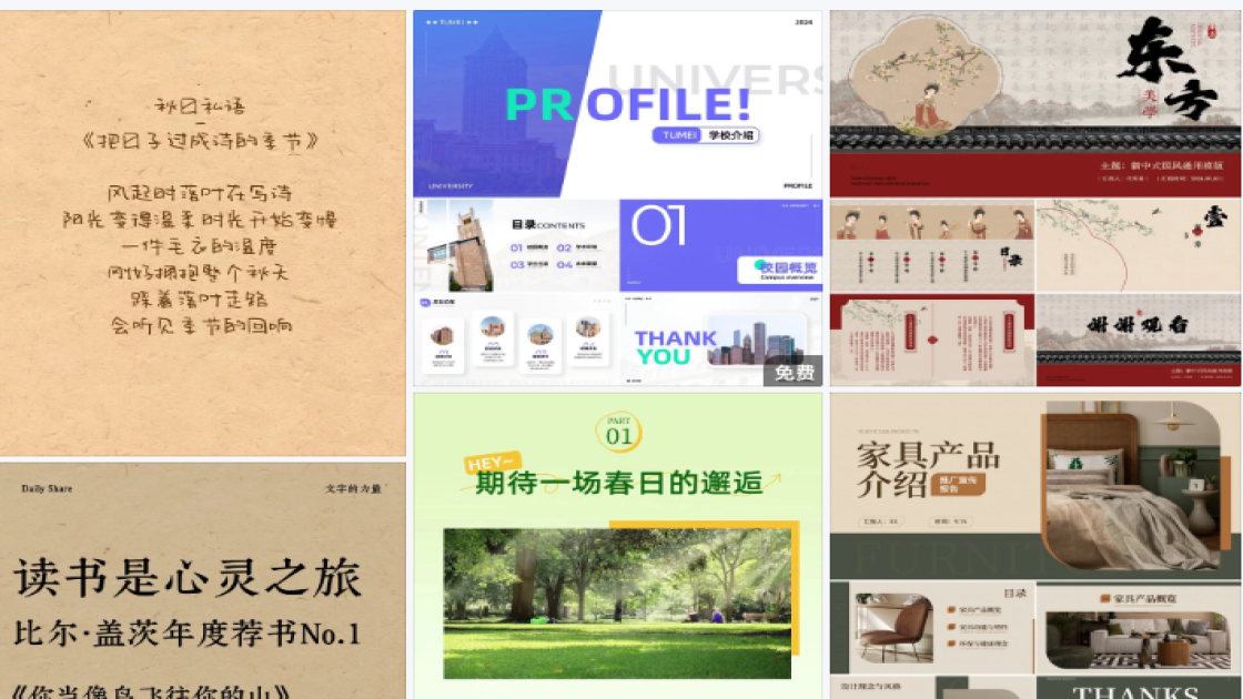 穿衣搭配技巧福利放送图