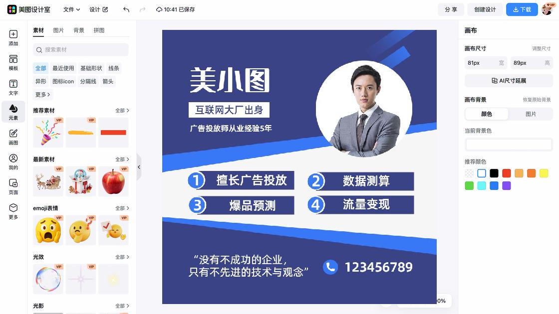 互联网模板大全