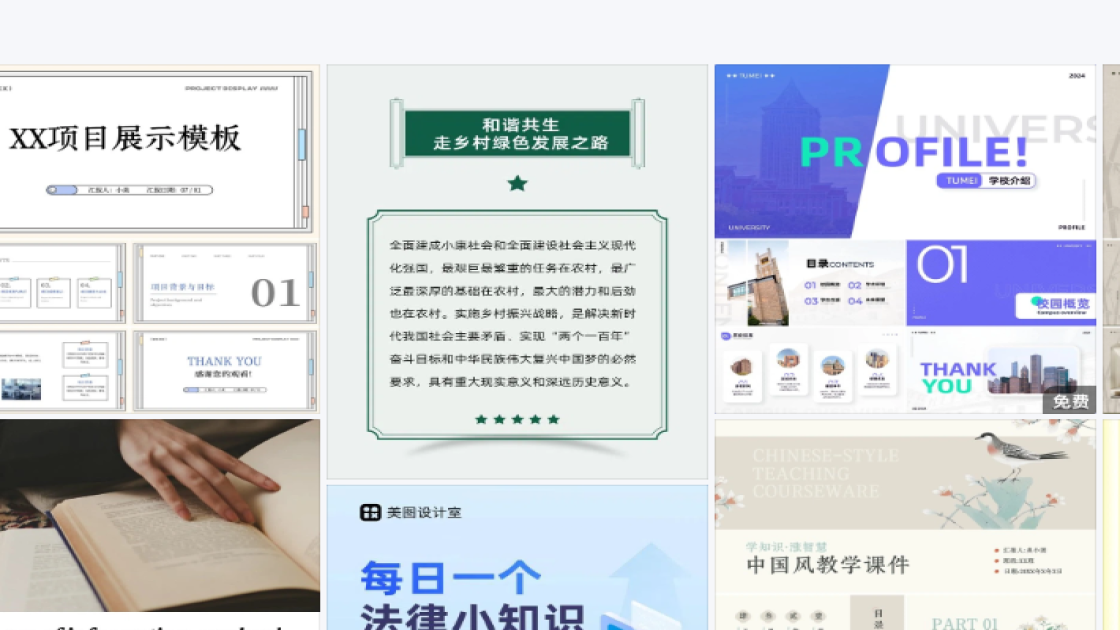 直播预告视觉设计