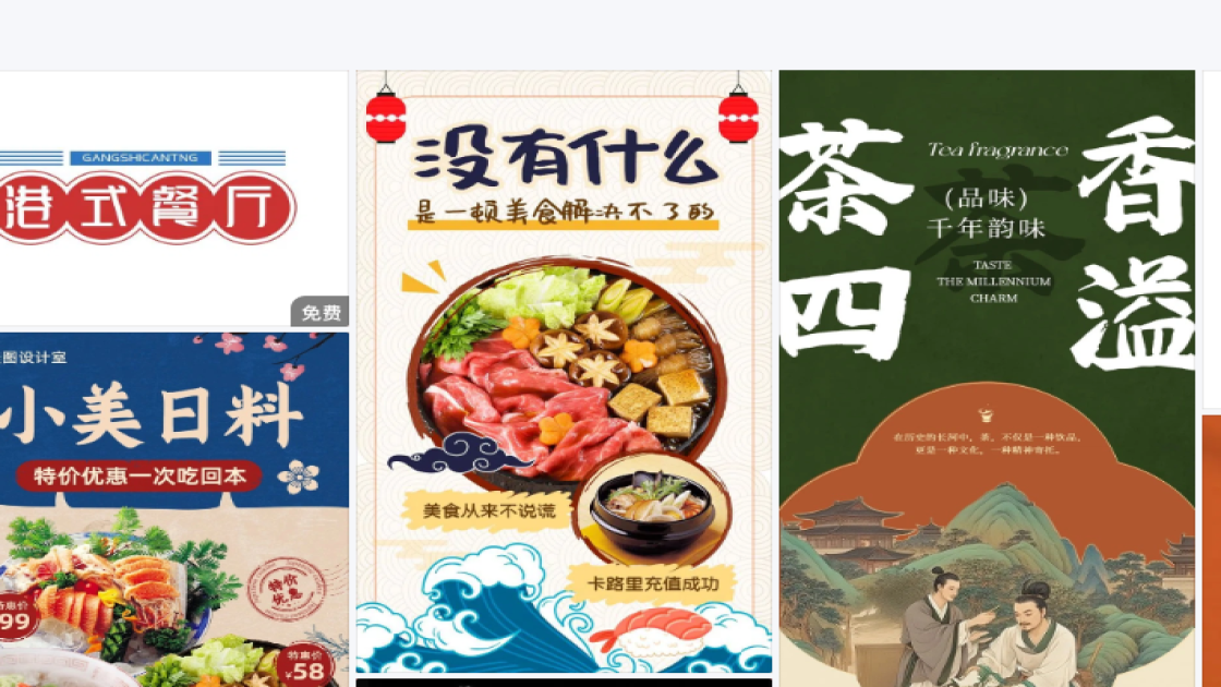 时尚服饰模板下载