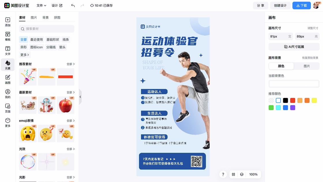 运动品牌品牌设计